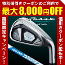 【大感謝祭クーポン最大8,000円引き】《今日だす》キャロウェイ ROGUE(ローグ) ★