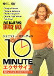 【送料無料】ジェニファー・ガラーディの10ミニッツ・エクササイズ 効率よくやせるための5つのダンス/ジェニファー・ガラーディ[DVD]【返品種別A】