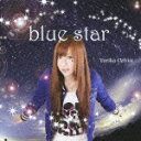 blue star/S[CD]yԕiAz