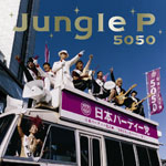 Jungle P/5050[CD]通常盤【返品種別A】