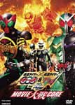 【送料無料】仮面ライダー×仮面ライダーOOO(オーズ)&W(ダブル) feat.スカル MOVIE大戦CORE/特撮(映像)[DVD]【返品種別A】