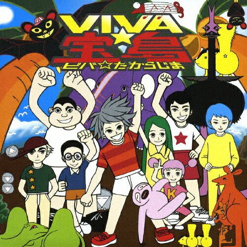 【送料無料】ビバ☆宝島/VIVA☆宝島探検隊[CD+DVD]【返品種別A】