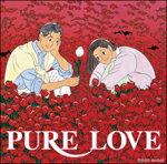 【送料無料】PURE LOVE/オムニバス[CD]【返品種別A】【Joshin webはネット通販1位(アフターサービスランキング)/日経ビジネス誌2012】
