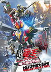 【送料無料】劇場版 超・仮面ライダー電王&ディケイド NEOジェネレーションズ 鬼ヶ島の戦艦 コレクターズパック/特撮(映像)[DVD]【返品種別A】【smtb-k】【w2】