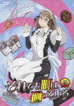 【送料無料】それでも町は廻っている 3(Blu-ray)/アニメーション[Blu-ray]【返品種別A】