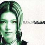 春ゆらら/GaGaalinG[CD]【返品種別A】