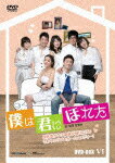 【送料無料】僕は君にほれた DVD-BOX 6/キム・ヒョンソン[DVD]【返品種別A】