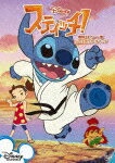 【送料無料】スティッチ! 傑作エピソード集/火の玉ぼうや ダマッチ/アニメーション[DVD]【返品種別A】