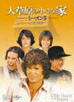 【送料無料】[枚数限定]大草原の小さな家 シーズン5 DVD-SET/マイケル・ランドン[DVD]【返品種別A】