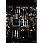 【送料無料】Tokyo Night Flight〜東京夜景飛行/BGV[DVD]【返品種別…...:joshin-cddvd:10137323
