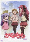 【送料無料】かなめも ご(通常版)/アニメーション[DVD]【返品種別A】