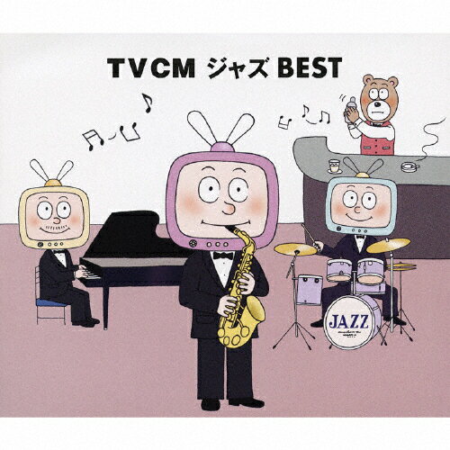 【送料無料】TVCMジャズBEST/オムニバス[CD]【返品種別A】【Joshin webはネット通販1位(アフターサービスランキング)/日経ビジネス誌2012】