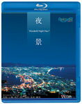 【送料無料】ビコム 夜景 Wonderful Night View 函館・小樽・神戸・関門海峡・長崎・横浜/BGV[Blu-ray]【返品種別A】