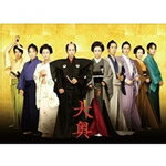 【送料無料】[枚数限定][限定版]大奥＜男女逆転＞ 豪華版DVD/二宮和也[DVD]【返品種別A】