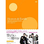 【送料無料】空くらい地くらい DVD-BOX 3/ハン・ヒョジュ[DVD]【返品種別A】