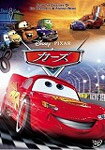 【送料無料】カーズ/アニメーション[DVD]【返品種別A】