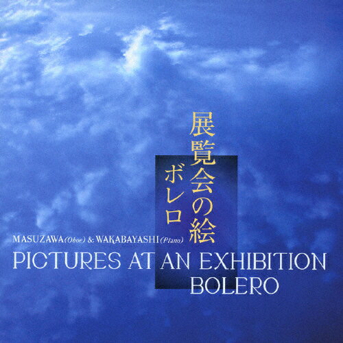 展覧会の絵/ボレロ/増澤正晃,若林淳子[CD]【返品種別A】