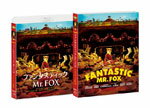 【送料無料】ファンタスティックMr.FOX/アニメーション[Blu-ray]【返品種別A】