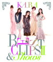 【送料無料】[枚数限定][限定版]KARA BEST CLIPS II & Shows(初回限定盤)/KARA[Blu-ray]【返品種別A】