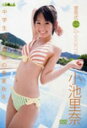 小池里奈 里奈式～4seasons～/小池里奈[DVD]