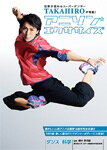 【送料無料】世界が認めるスーパーダンサー TAKAHIROが考案!アニソンエクササイズ/H…...:joshin-cddvd:10547338