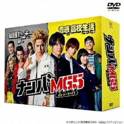 【送料無料】『ナンバMG5』DVD BOX/<strong>間宮祥太朗</strong>[DVD]【返品種別A】