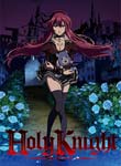 【送料無料】[枚数限定][限定版]Holy Knight 第二巻 (初回限定生産)/アニメーション[Blu-ray]【返品種別A】