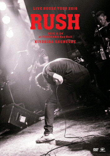 【送料無料】LIVE HOUSE TOUR「RUSH」2016.9.24 at YOKOHAMA B...:joshin-cddvd:10618358