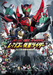 【送料無料】オーズ・電王・オールライダー レッツゴー仮面ライダー/特撮(映像)[DVD]【返品種別A】