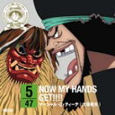 ワンピース ニッポン縦断!47クルーズCD in