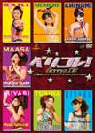 【送料無料】Berryz工房コンサートツアー2008秋〜ベリコレ!〜/Berryz工房[DVD]【返品種別A】