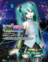 【送料無料】ミクの日感謝祭 39's Giving Day Project DIVA presents 初音ミク・ソロコンサート〜こんばんは、初音ミクです。〜/初音ミク[Blu-ray]【返品種別A】