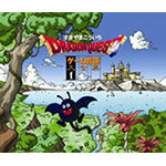 【送料無料】「ドラゴンクエスト」ゲーム音源大全集1/すぎやまこういち[CD]【返品種別A】【Joshin webはネット通販1位(アフターサービスランキング)/日経ビジネス誌2012】