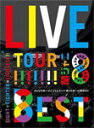 [枚数限定][限定版][初回限定盤]KANJANI∞ LIVE TOUR!! 8EST 〜みんなの想いはどうなんだい?僕らの想いは無限大!!〜/関ジャニ∞(エイト)[DVD]