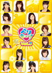 【送料無料】ベリキュー! vol.5/Berryz工房,℃-ute[DVD]【返品種別A】