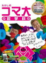 yz̃R}吔w DVD-BOX 2/TVoGeB[DVD]yԕiAz