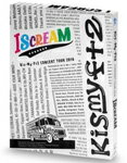 【送料無料】CONCERT TOUR 2016 I SCREAM/Kis-My-Ft2[DVD]通常盤【返品種別A】