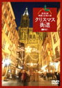    NX}XX B3EfƉy̗ Christmas Fantasy in Europe BGV[DVD] ԕiA 