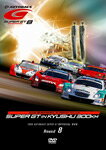 【送料無料】SUPER GT 2009 ROUND8 オートポリス/モーター・スポーツ[DVD]【返品種別A】