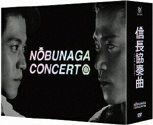 【送料無料】信長協奏曲 DVD-BOX/小栗旬[DVD]【返品種別A】...:joshin-cddvd:10515532