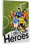 【送料無料】J.League Heroes 2007/サッカー[DVD]【返品種別A】【smtb-k】【w2】