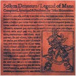 【送料無料】聖剣伝説 Legend of Mana オリジナルサウンドトラック/ゲーム・ミュージック[CD]【返品種別A】