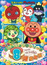 それいけ!アンパンマン ハッピーおたんじょうびシリーズ 8月...