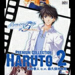 【送料無料】Memories Off #5とぎれたフィルム プレミアムコレクション2 Haruto(C.V.森久保祥太郎)/森久保祥太郎[CD]【返品種別A】