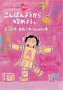【送料無料】『ももクロChan』第5弾こんばんようから始めよ...