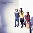 yzMy song Your song/̂[CD]yԕiAzysmtb-kzyw2z