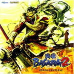 【送料無料】戦国BASARA2 オリジナルサウンドトラック/ゲーム・ミュージック[CD]【返品種別A】