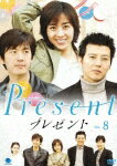 【送料無料】プレゼント Vol.8/ソン・ユナ[DVD]【返品種別A】
