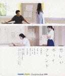 【送料無料】悲しいボーイフレンド/寺脇康文[Blu-ray]【返品種別A】【smtb-k】【w2】