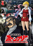 【送料無料】恐竜探険隊ボーンフリー VOL.4/特撮(映像)[DVD]【返品種別A】...:joshin-cddvd:10463646